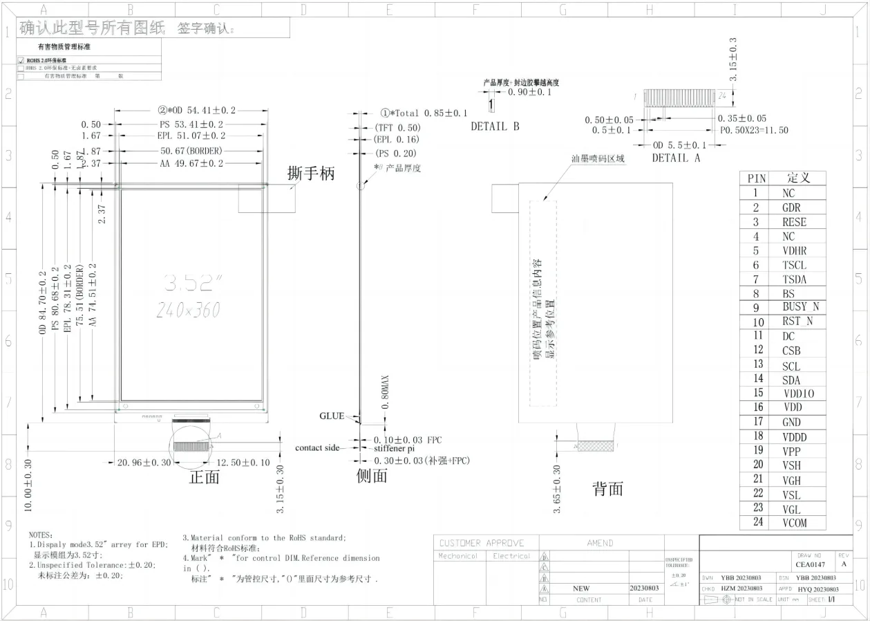 JicTech 3.52-inch tri-color e-paper display module design drawings