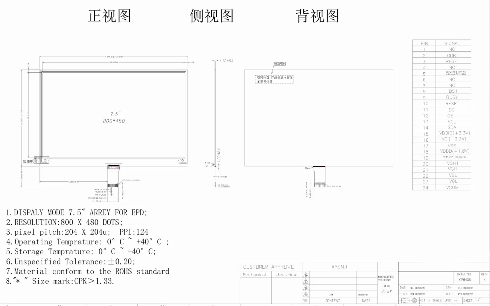 7.5 inch e-paper display module high contrast e ink screen