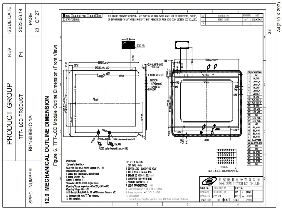 15.6-inch TFT LCD module design drawings