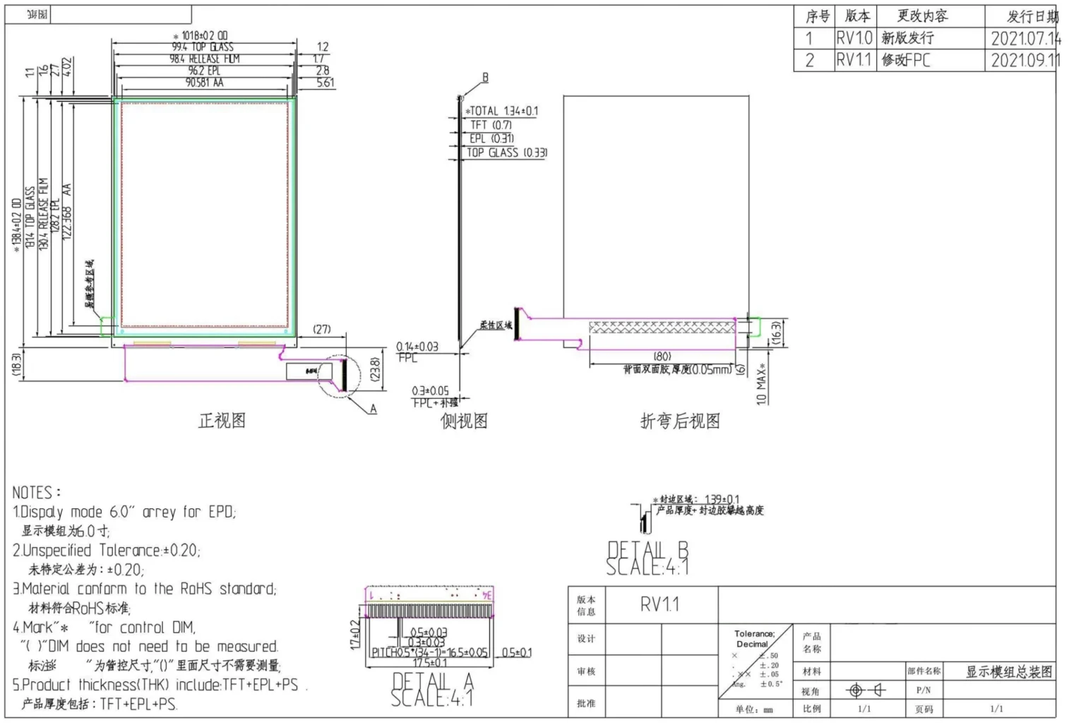 6 inch e-paper display module high contrast e ink screen