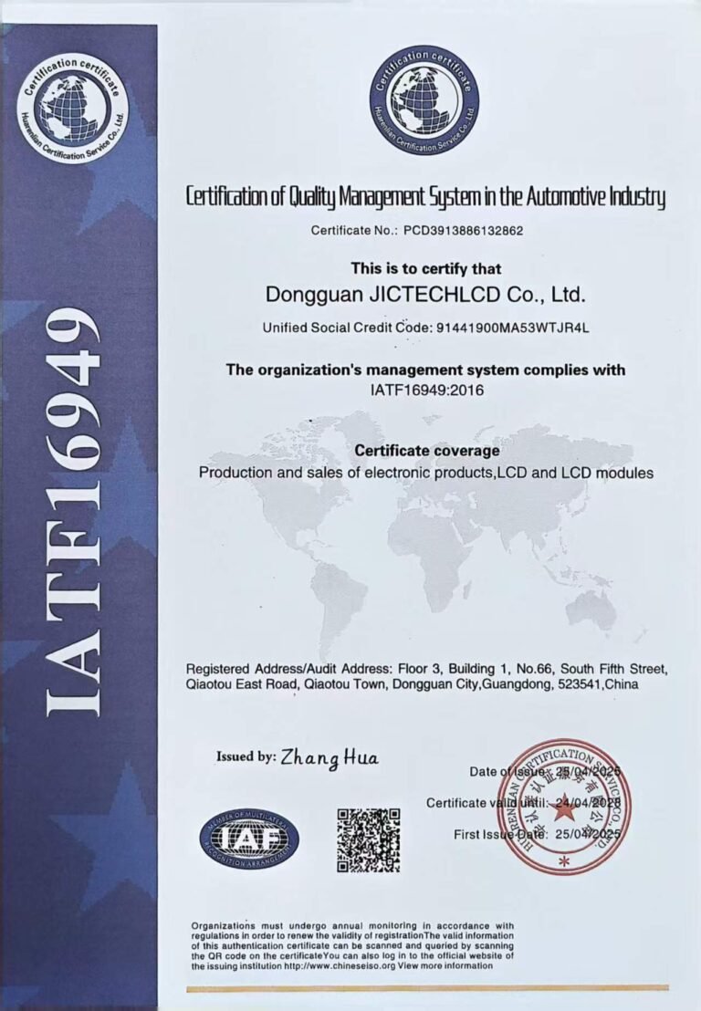 IATF-169492016