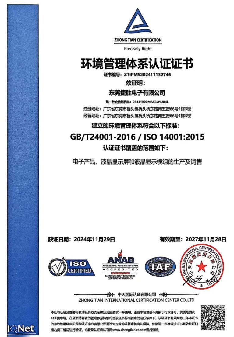 ISO14001
