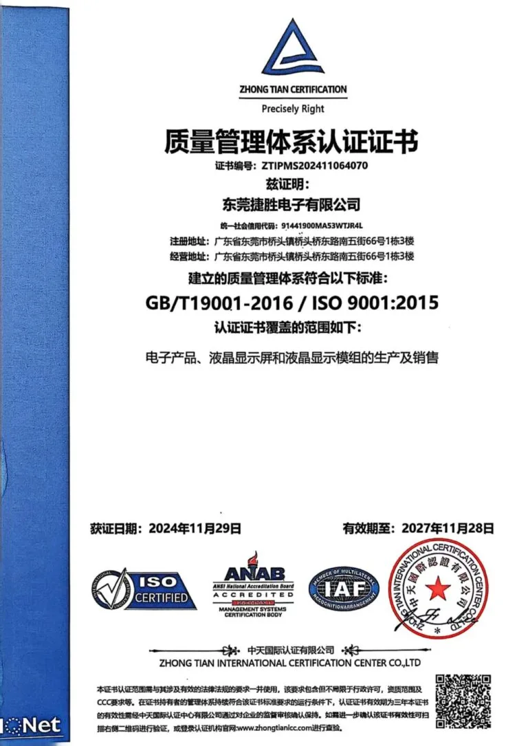 ISO9001-1