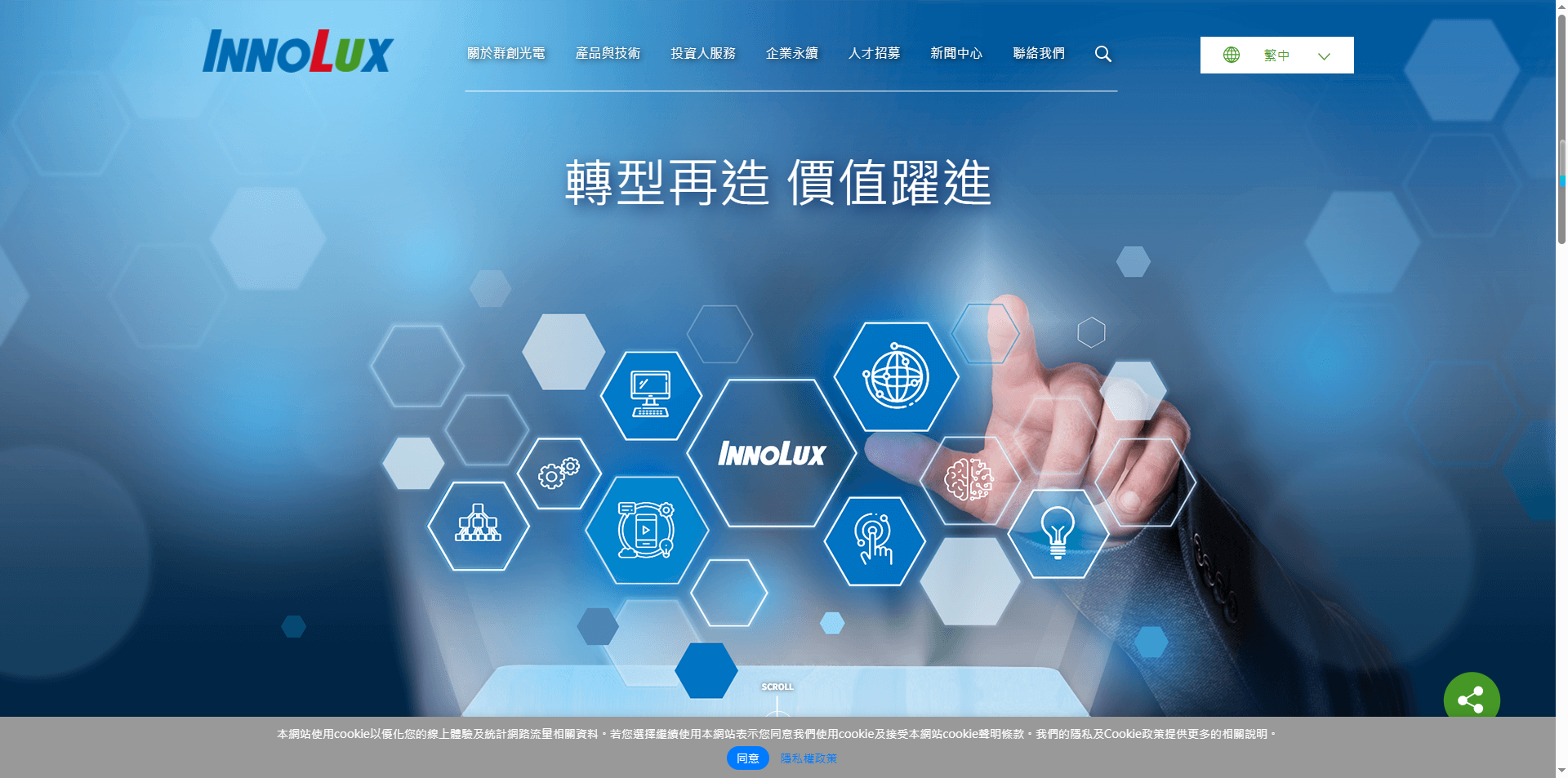 Innolux Corporation