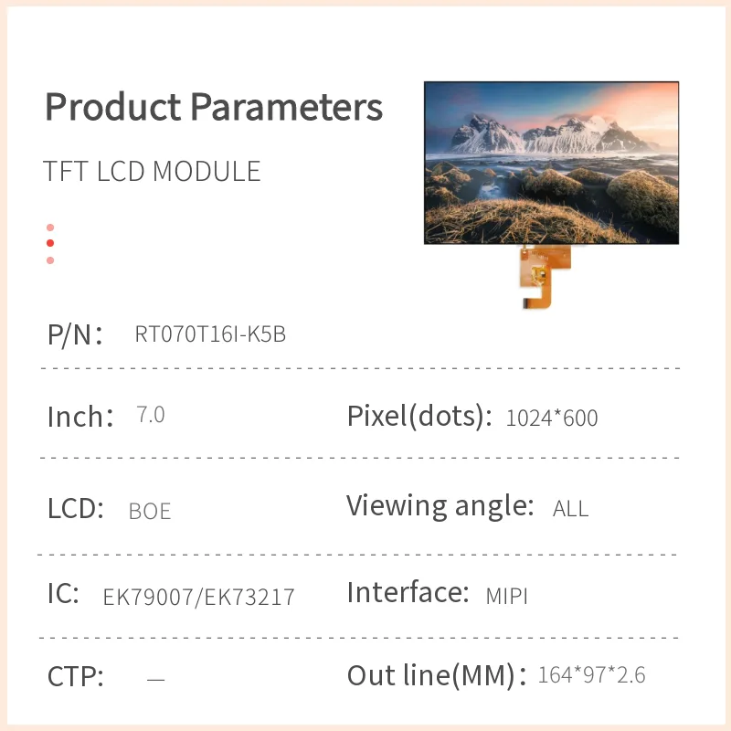 7.0 英寸 TFT LCD 模块