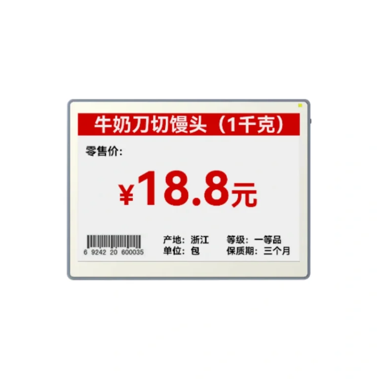 10.2 inch 3-color e-paper display (EPD) module