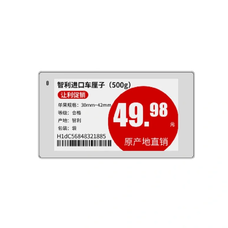 3.7 inch 3-color e-paper display (EPD) module