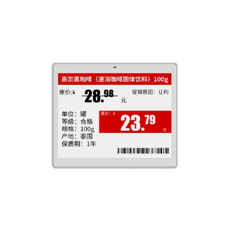 5.83 inch 3-color e-paper display (EPD) module